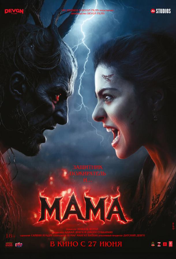 Смотреть Мама